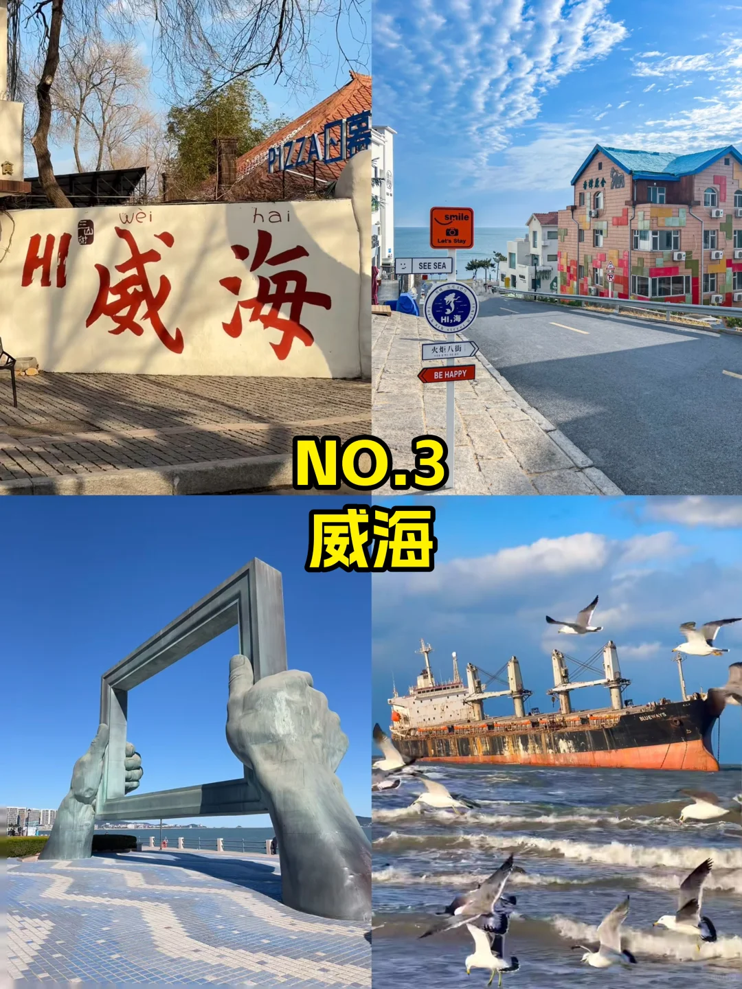 冬季旅游必去的九大城市！你去过几个❓