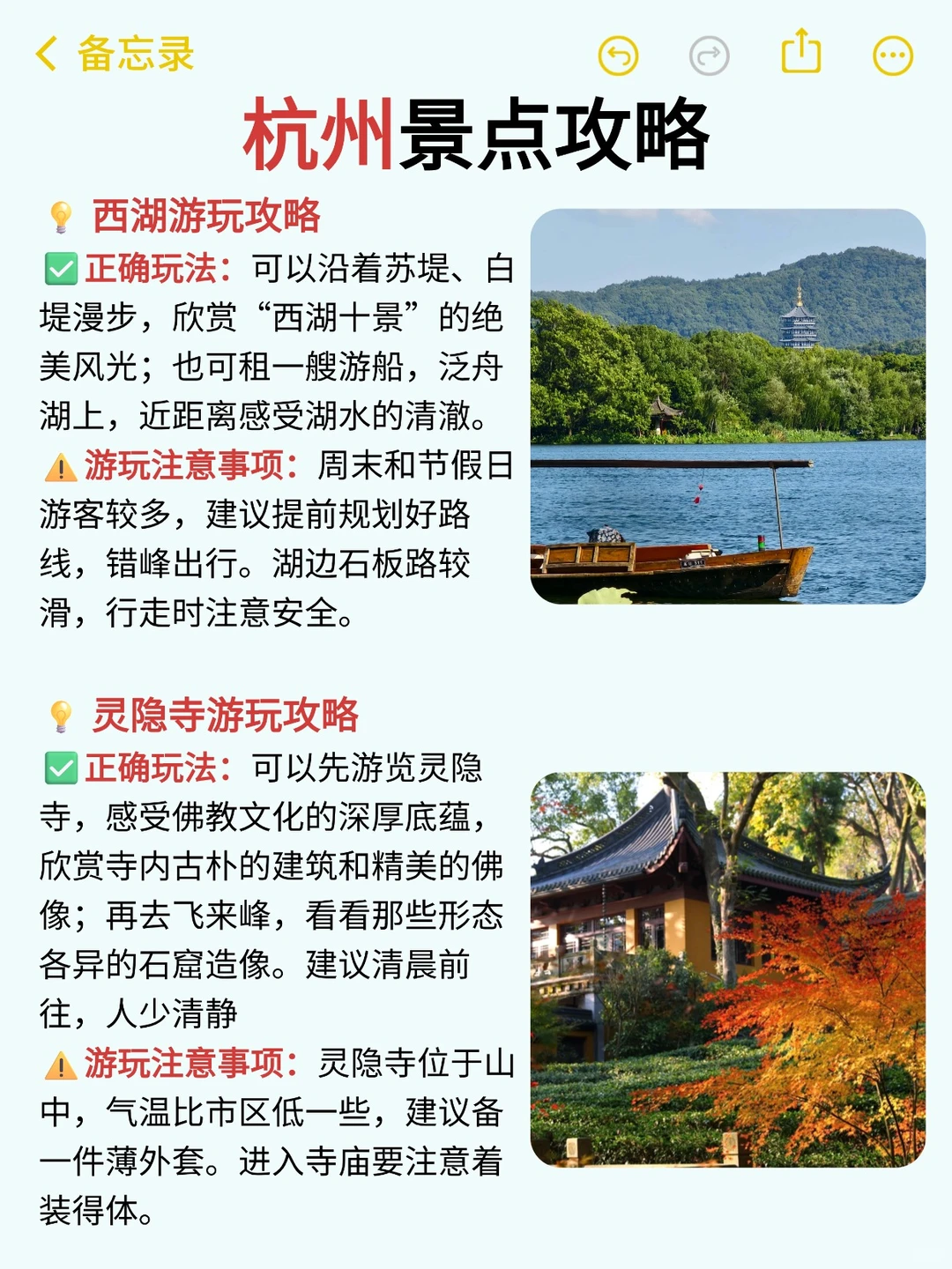 新手必看 | 杭州必去九大景点❗️
