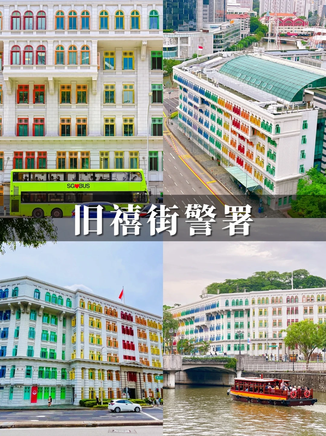 GO❗❗嗨玩不费妈必冲😍新加坡亲子5日游