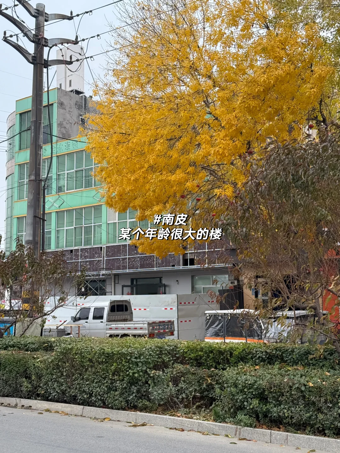 环天津自驾-河北沧州青县泊头南皮