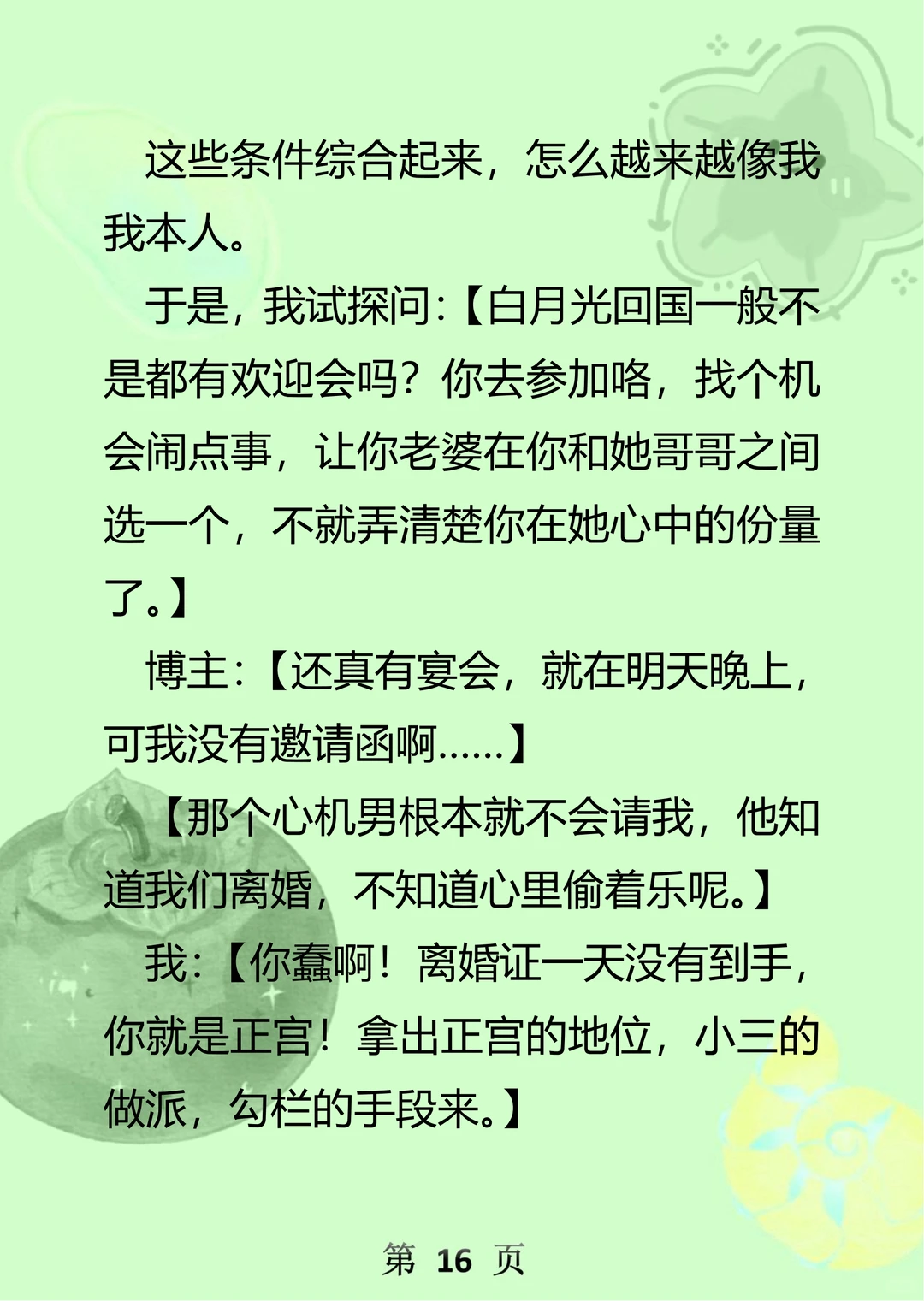 离婚冷静期时,我刷到一个旅游博主的帖子