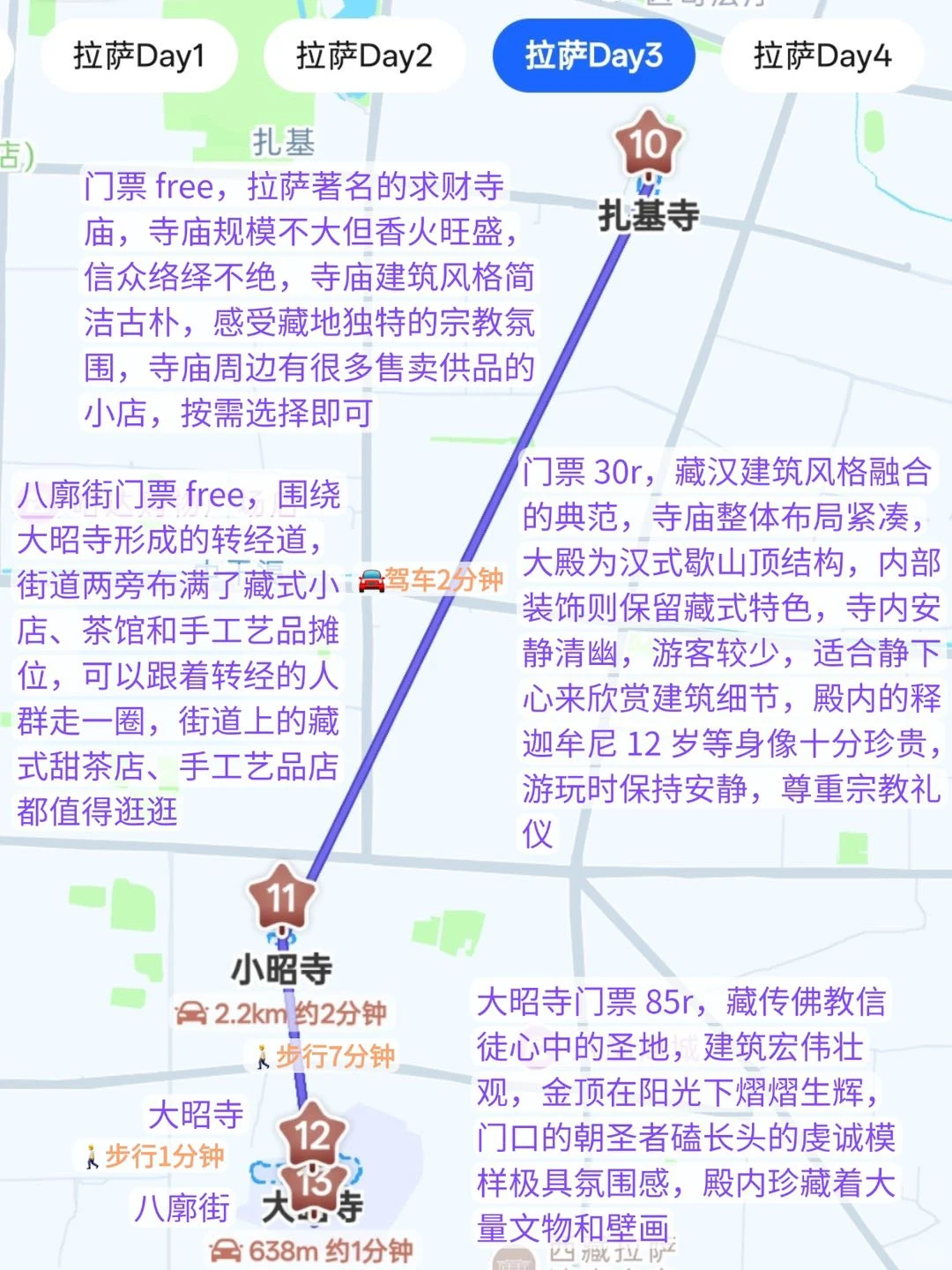 本土著对自己的拉萨攻略满意到不行