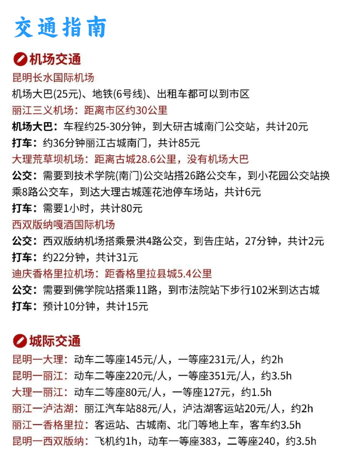 国庆保姆级✅云南旅游5天大理丽江纯玩攻略