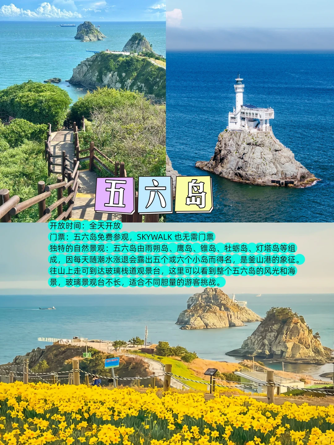 釜山必打卡9大景点，每一处都美到不想走