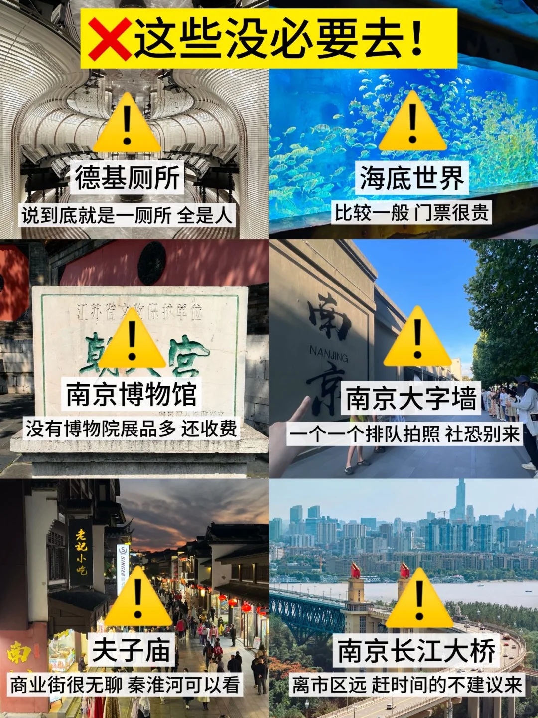 11.25南京现状！冷到崩溃🥶打算来的速看