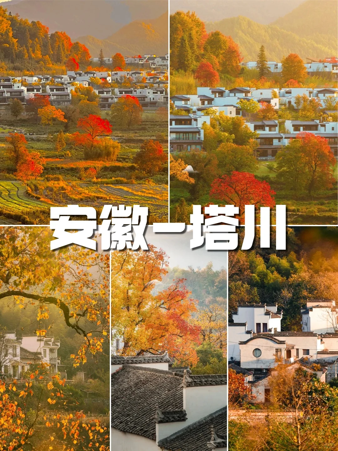 💰秋季穷游清单！10 个低消费城市美到窒