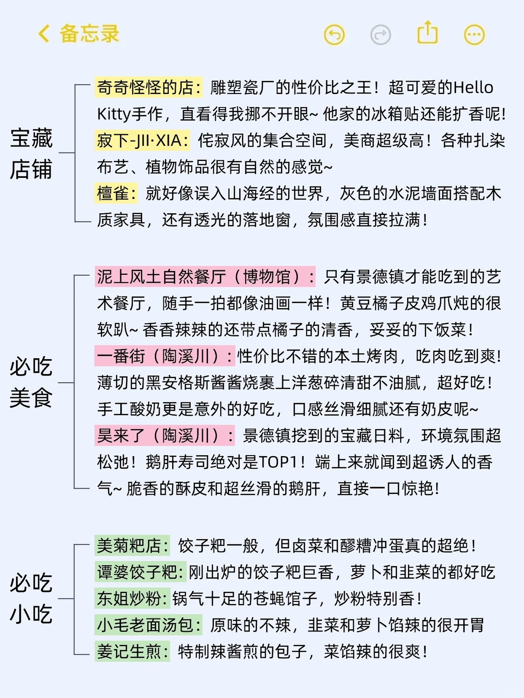 12-1月来景德镇玩的！别怪我没提前告诉你