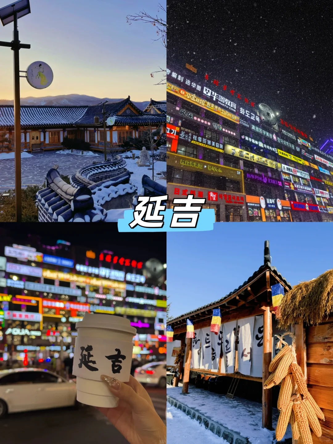 长白山雪季必冲❗小团5日沉浸式体验玩雪