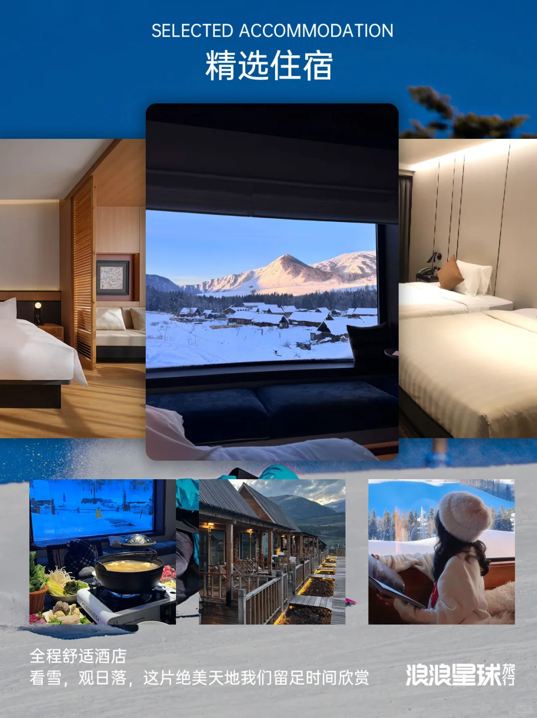 阿勒泰两个冬日宝藏行程，雪景党不纠结✨