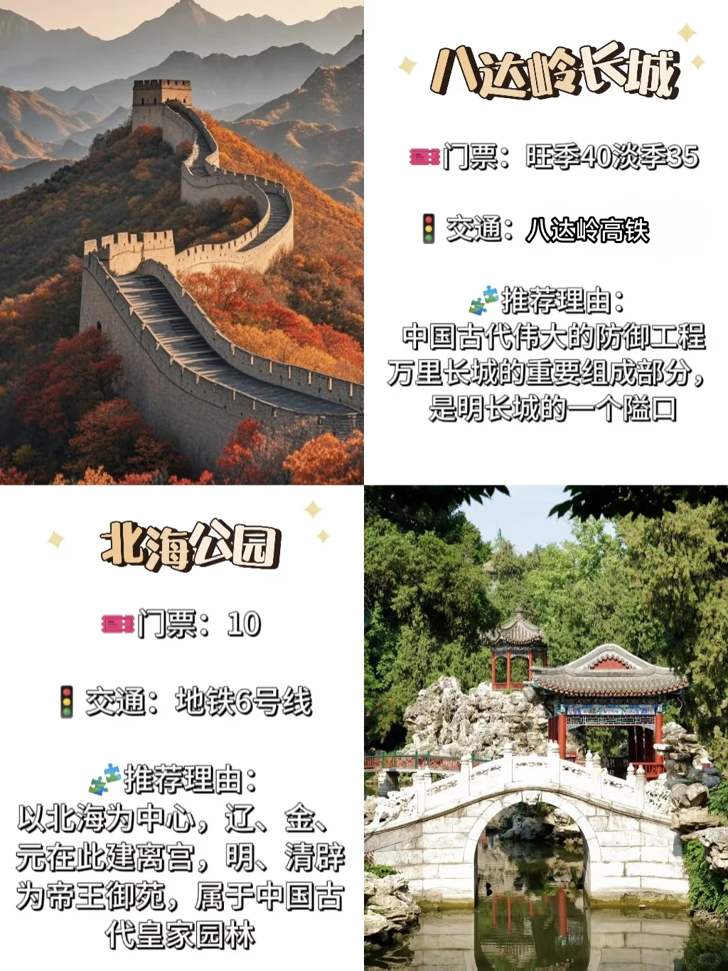这九大景点，你都去过吗？