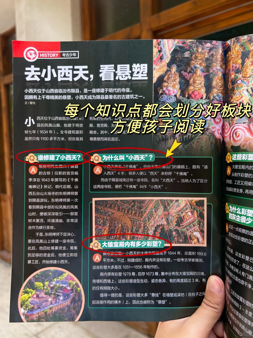 山西亲子游🏯带一本娃能看懂的城市科普