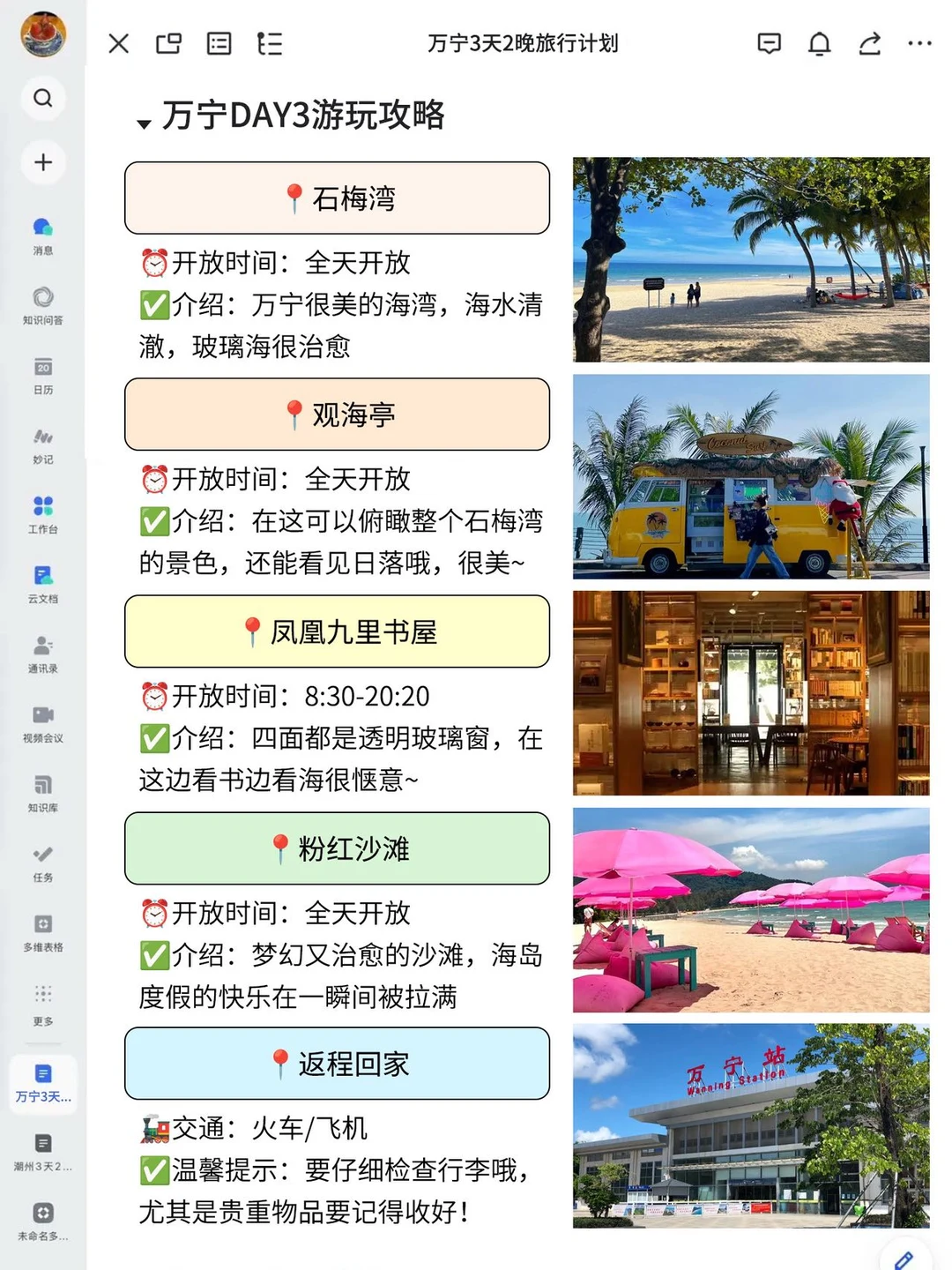 J人女友做的万宁攻略已经next level了