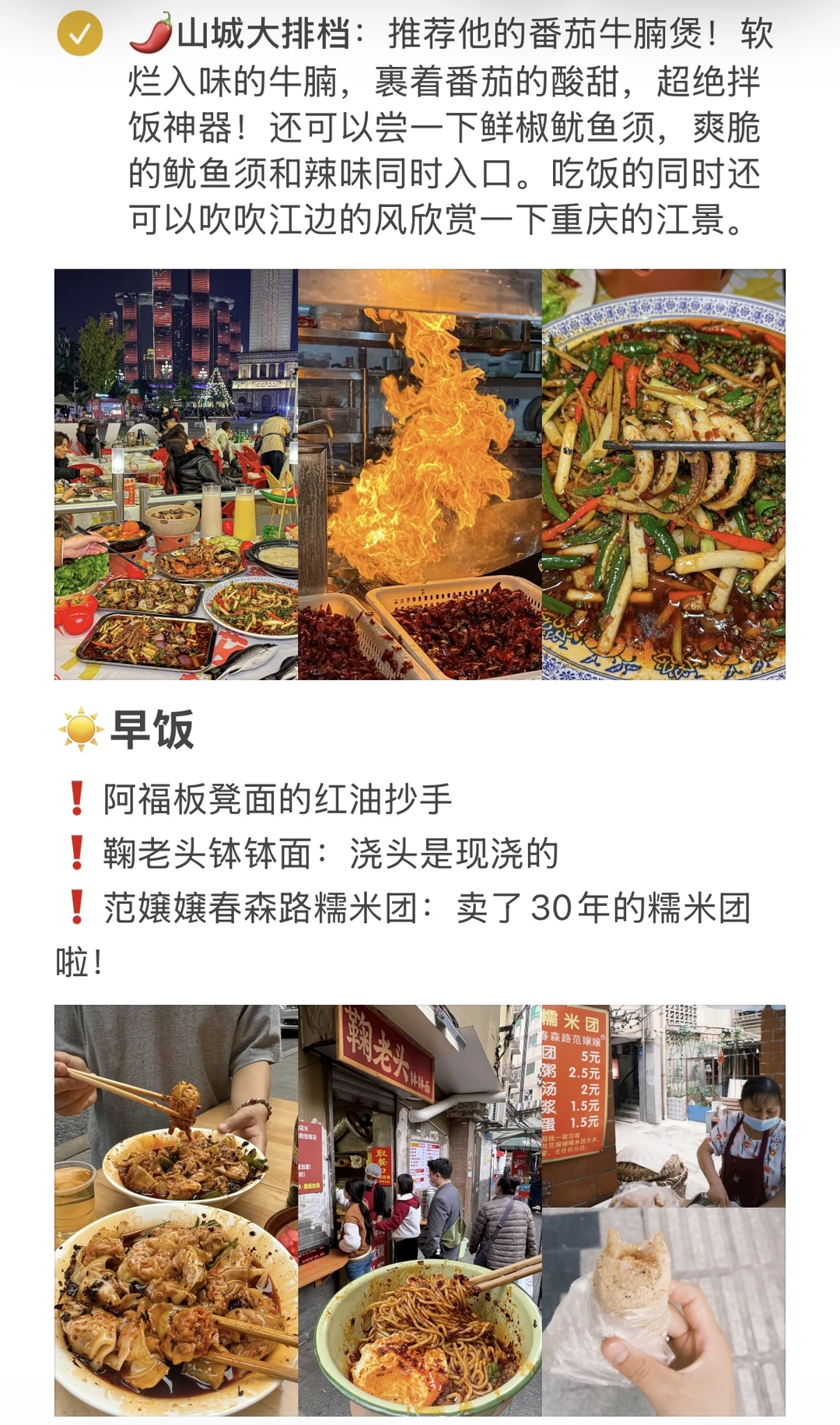 ⛰️重庆保姆级旅游攻略|两天一夜⭐轻松玩