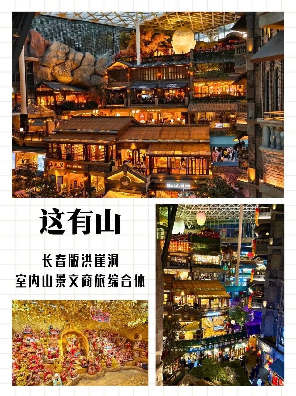 05女大的长春计划📍5天不绕路旅游攻略