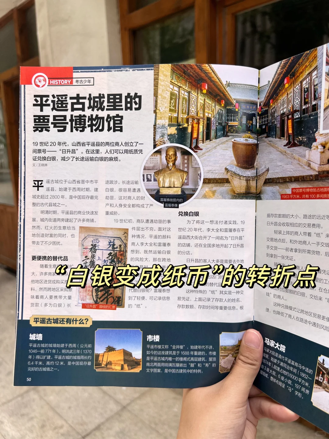 山西亲子游🏯带一本娃能看懂的城市科普