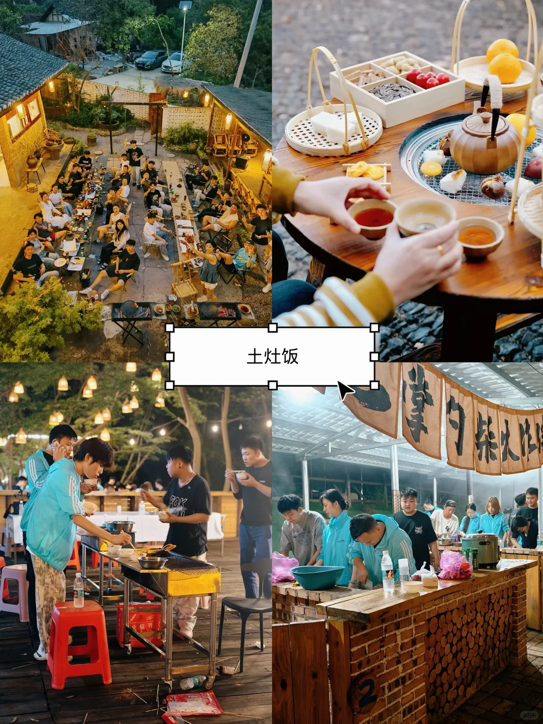 莫干山团建🔥江浙沪最新两天一夜团建方案🔥