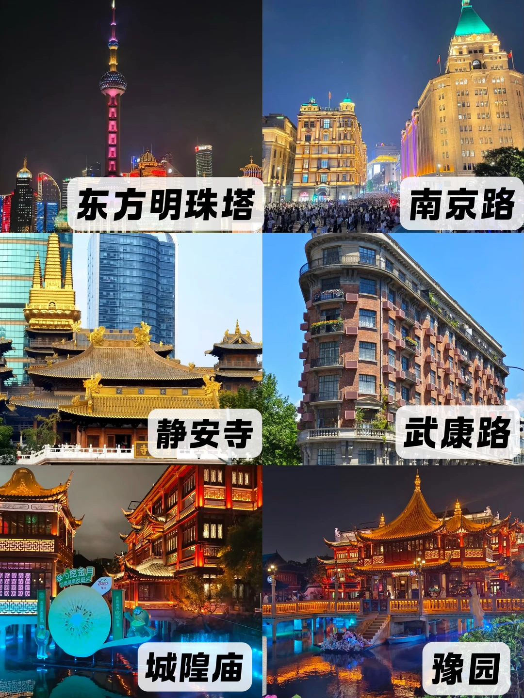 终于🈶人把上海旅游玩明白了👍（附景点玩法）