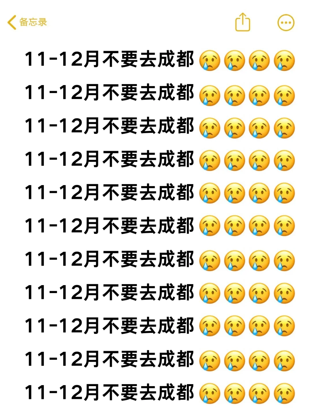 写给11-12月来成都的姐妹👭超全避雷