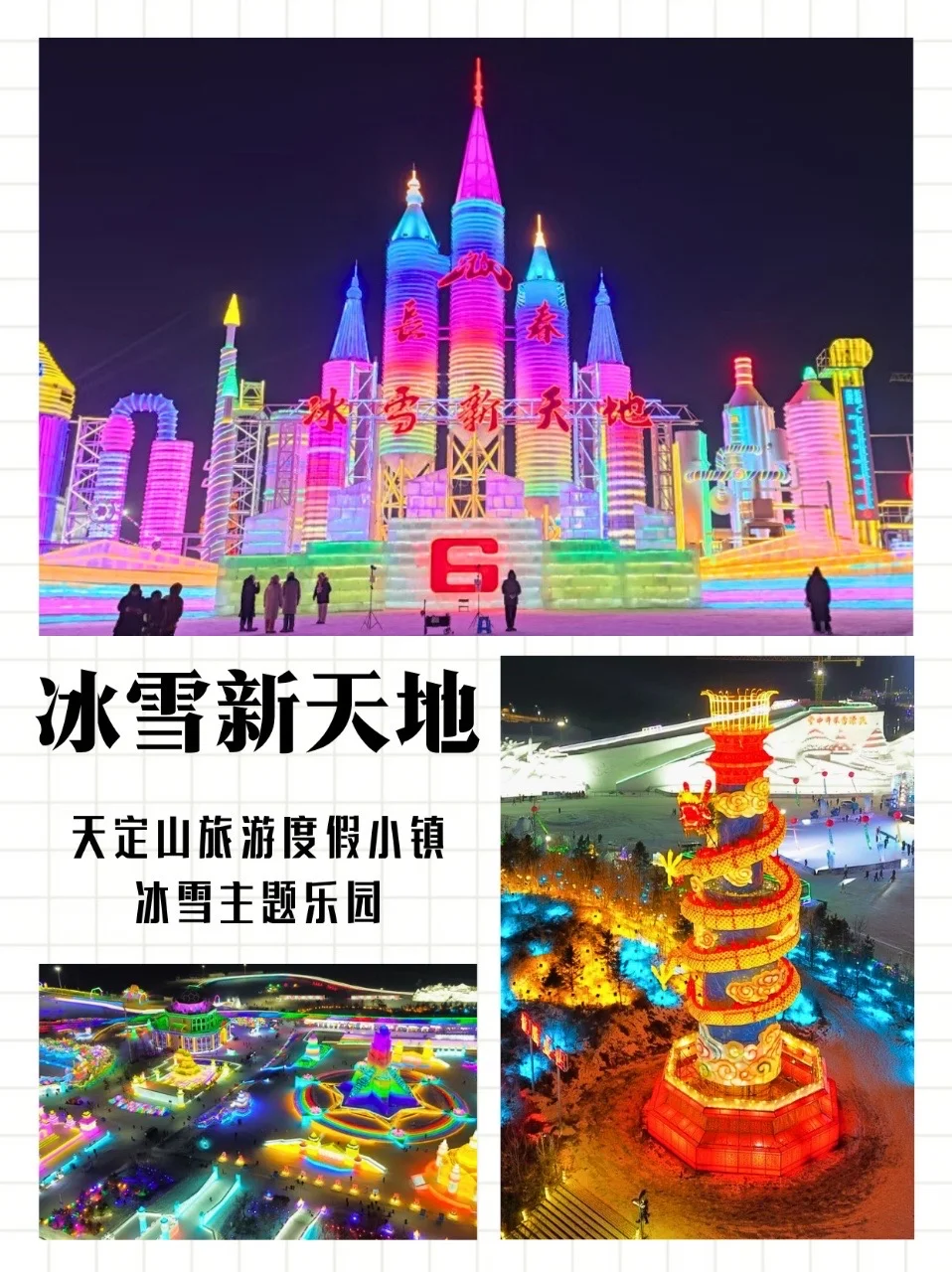 05女大的长春计划📍5天不绕路旅游攻略