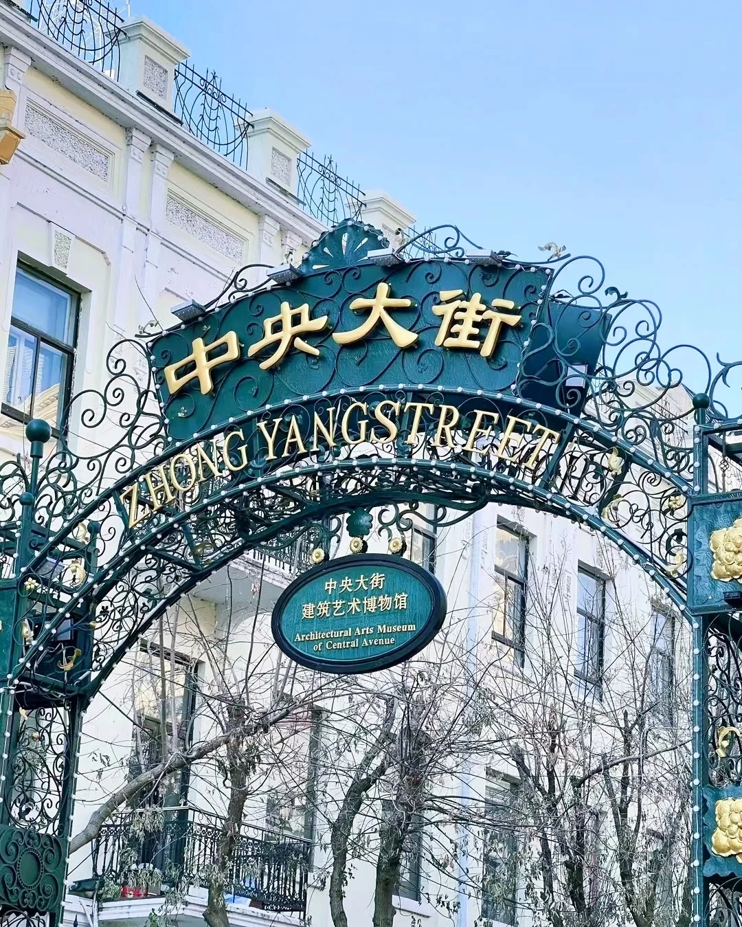 哈尔滨必打卡景点~收藏好再去玩更省时❗❗