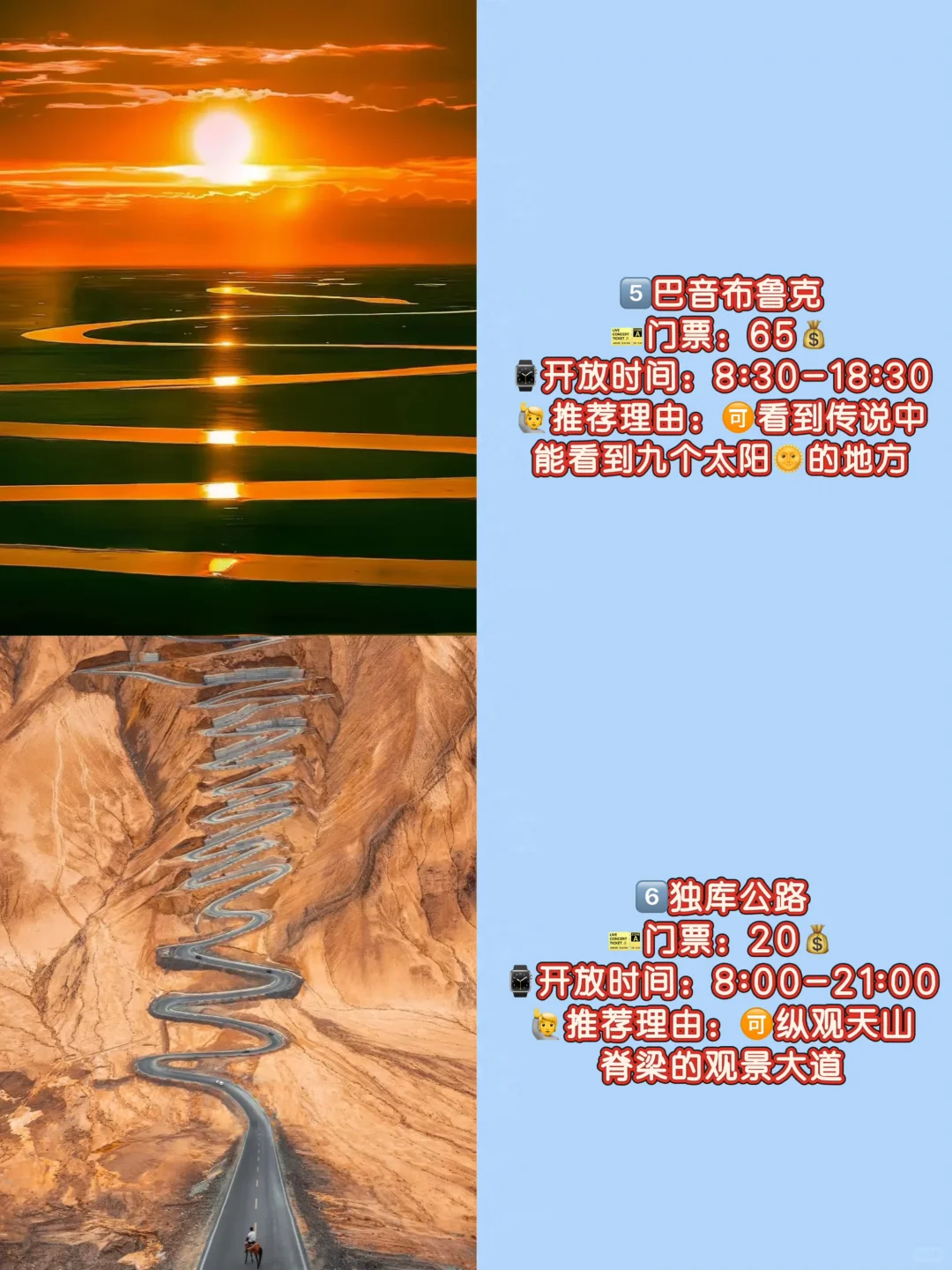 第一次去新疆❗️这九大景点➕详细攻略｜收藏不