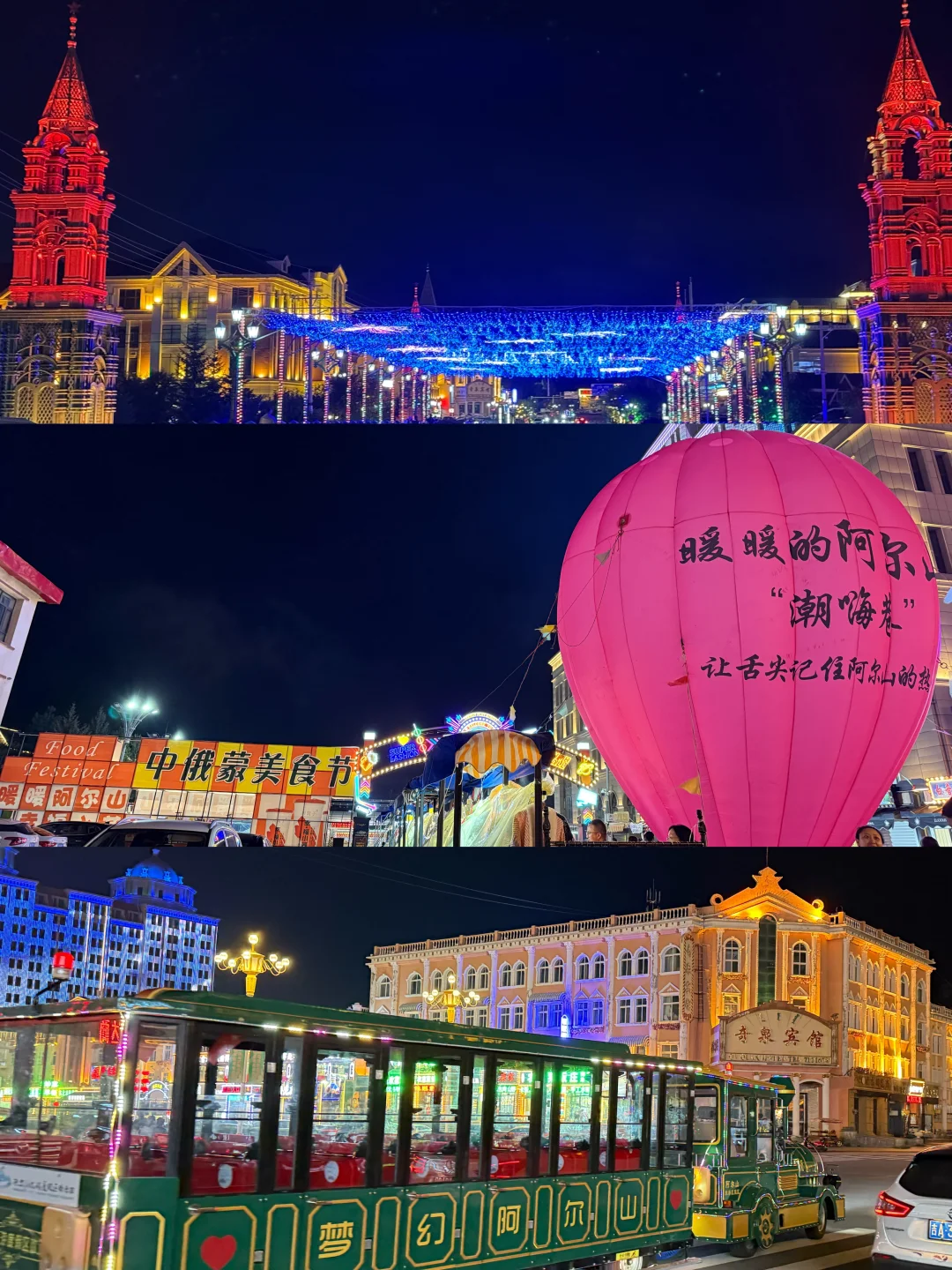 阿尔山🏔️，中国最具童话感的边陲小镇