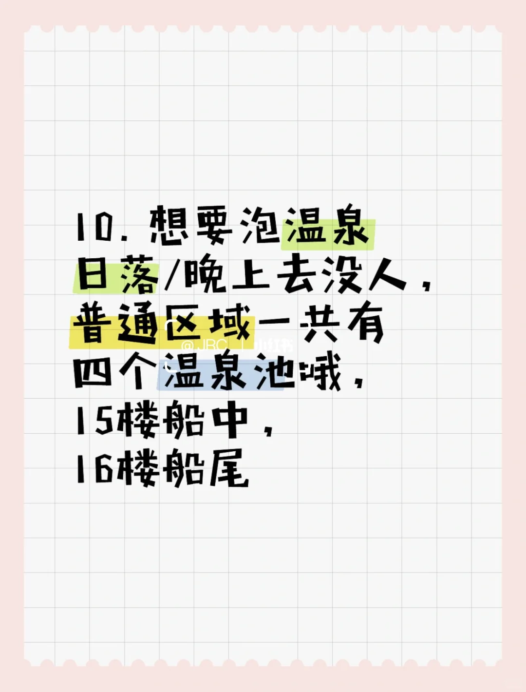 【圣诞维珍邮轮可冲】维珍邮轮隐藏攻略(下)