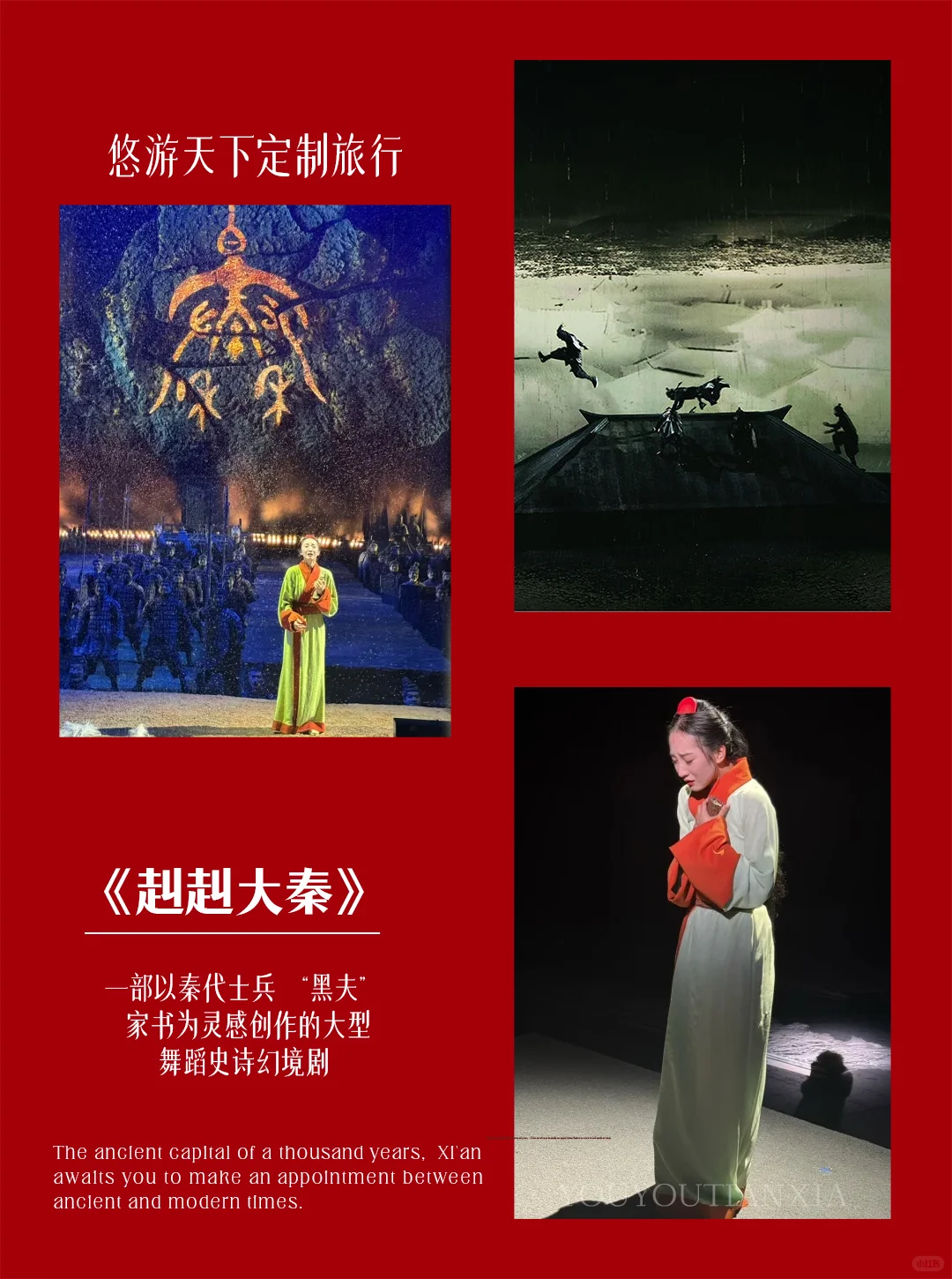 西安高奢4日游🏮纯玩小团➕半自由行🚗