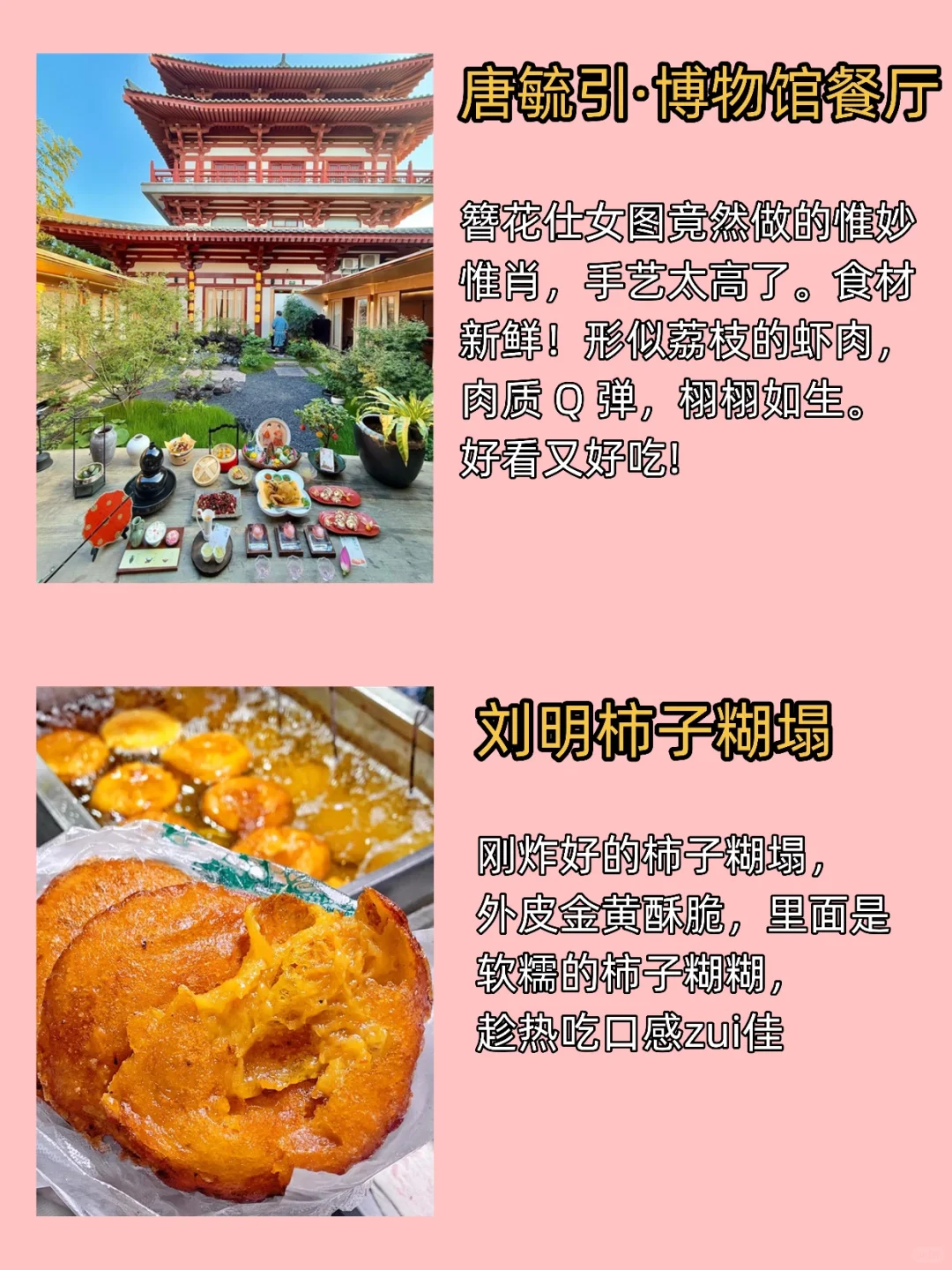 西安必去十大景点❗新手必看!!附旅游攻略