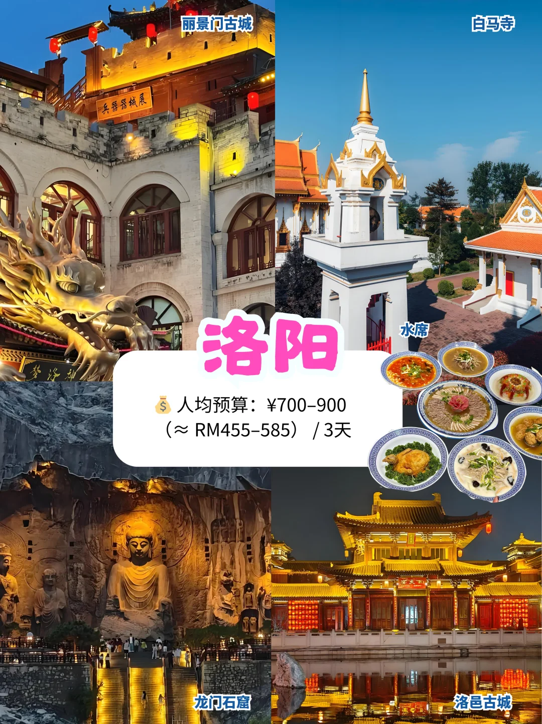 💡低预算也能去吃好玩好~