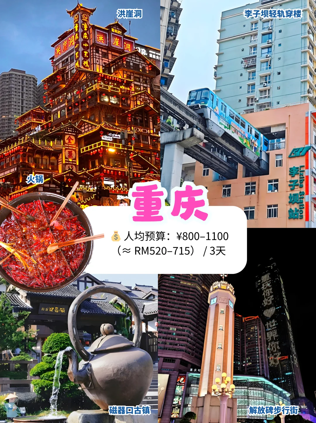 💡低预算也能去吃好玩好~