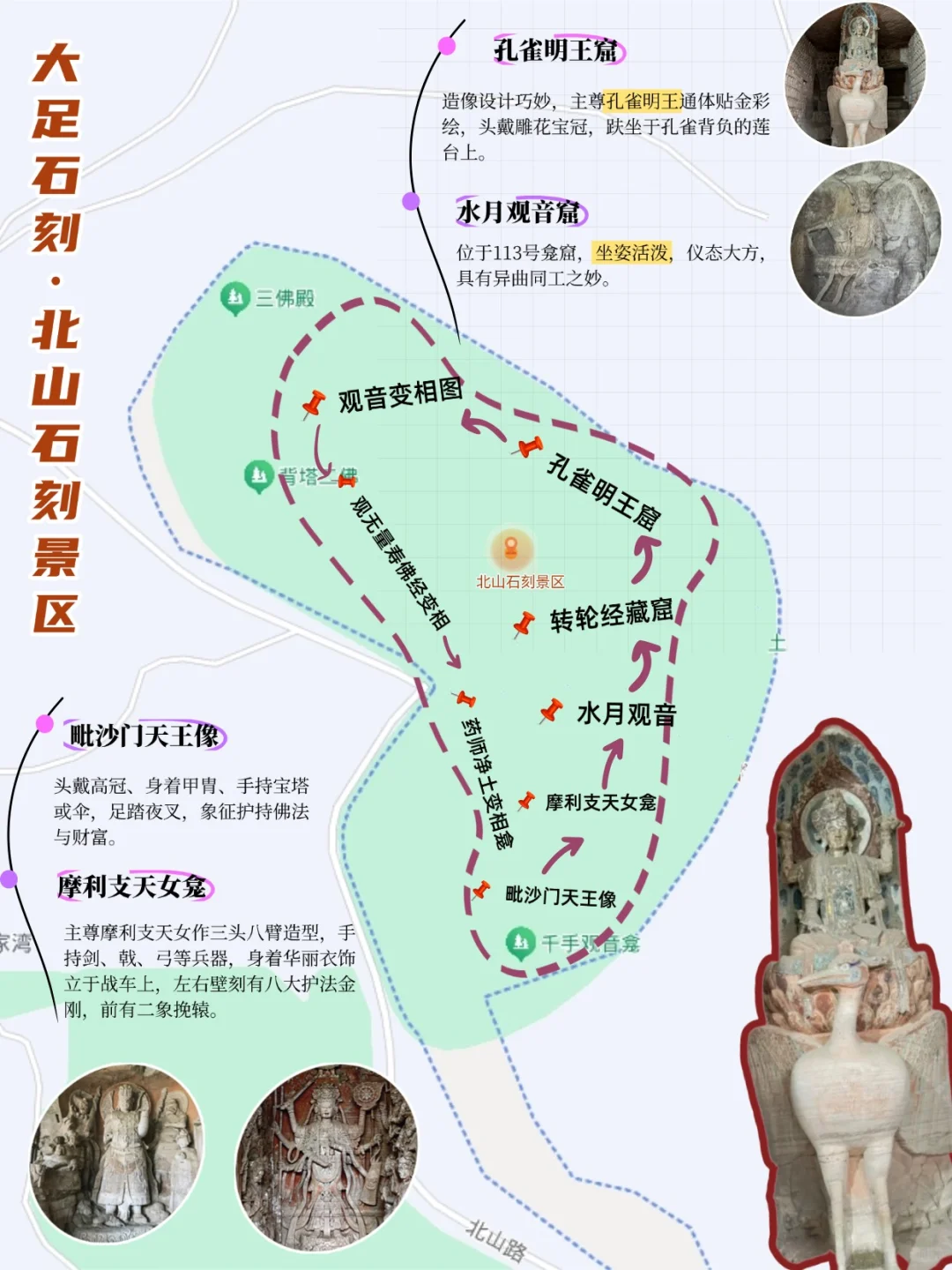 悄悄公开💥大足石刻一日纯玩团超全攻略❗