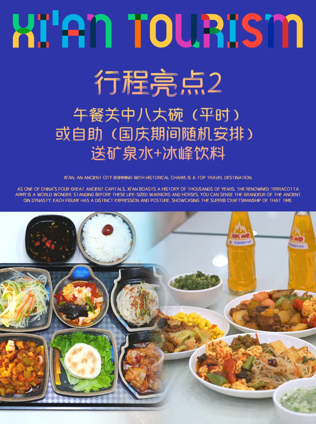 西安旅游💞4天3晚接送机住豪华酒店 超值