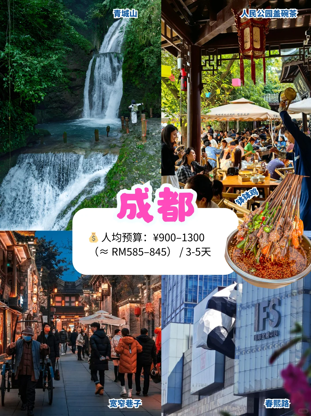 💡低预算也能去吃好玩好~