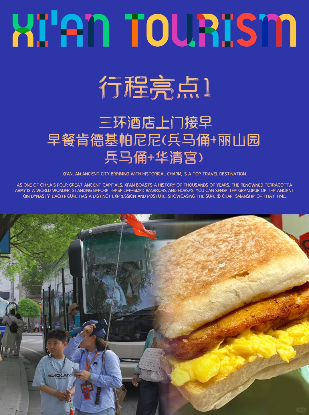 西安旅游💞4天3晚接送机住豪华酒店 超值