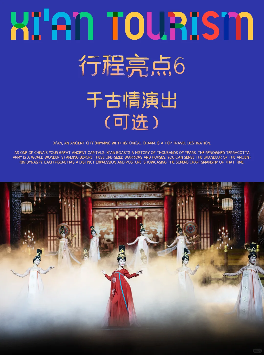 西安旅游💞4天3晚接送机住豪华酒店 超值