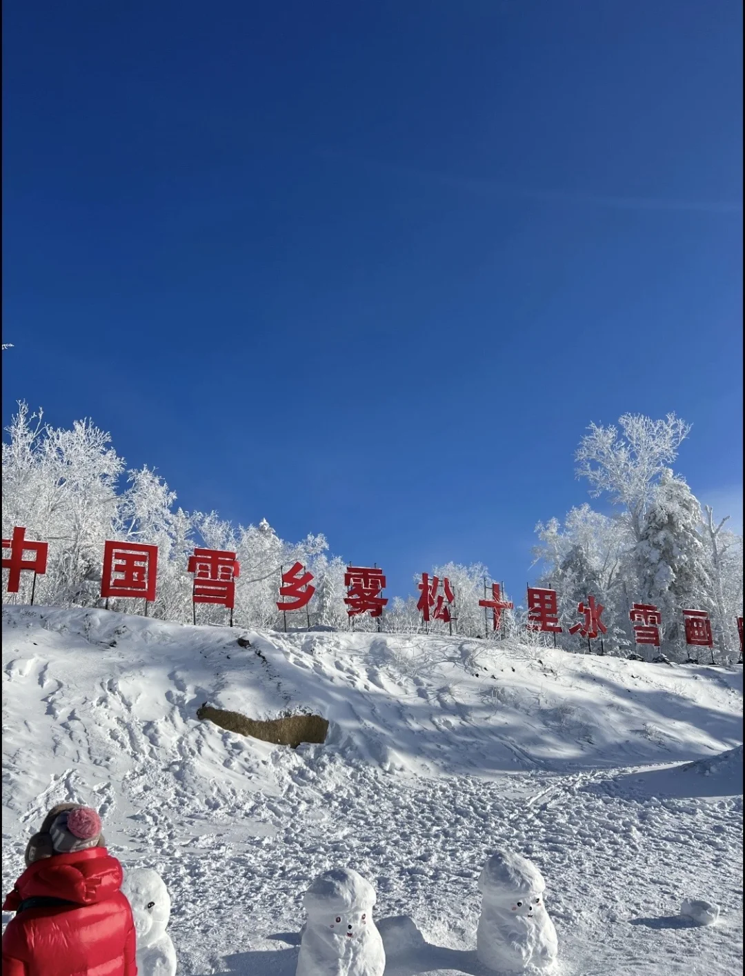 你发现了吗？牡丹江-雪乡才是性价比