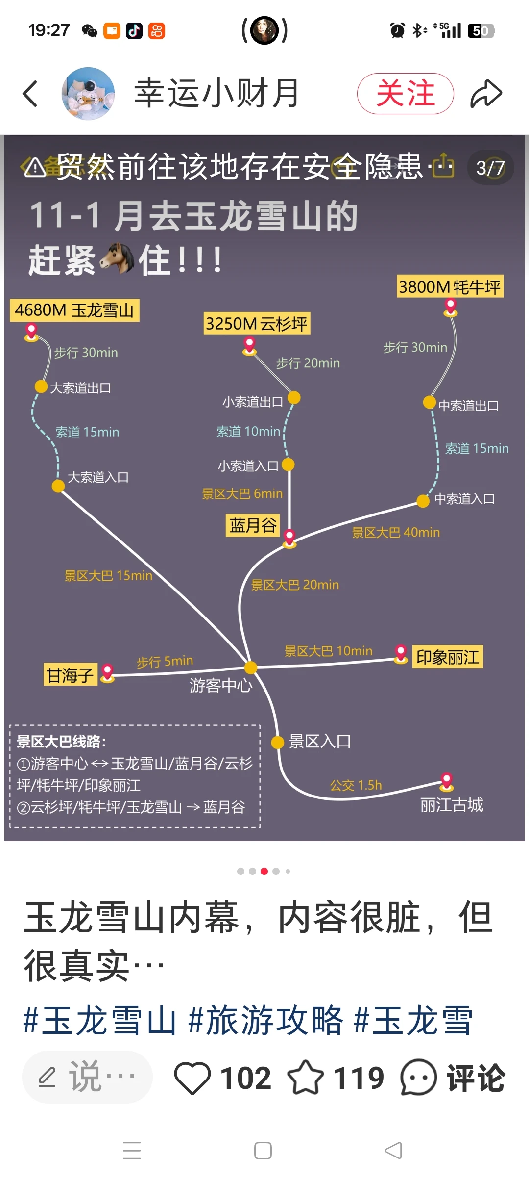 去云南怎么做攻略