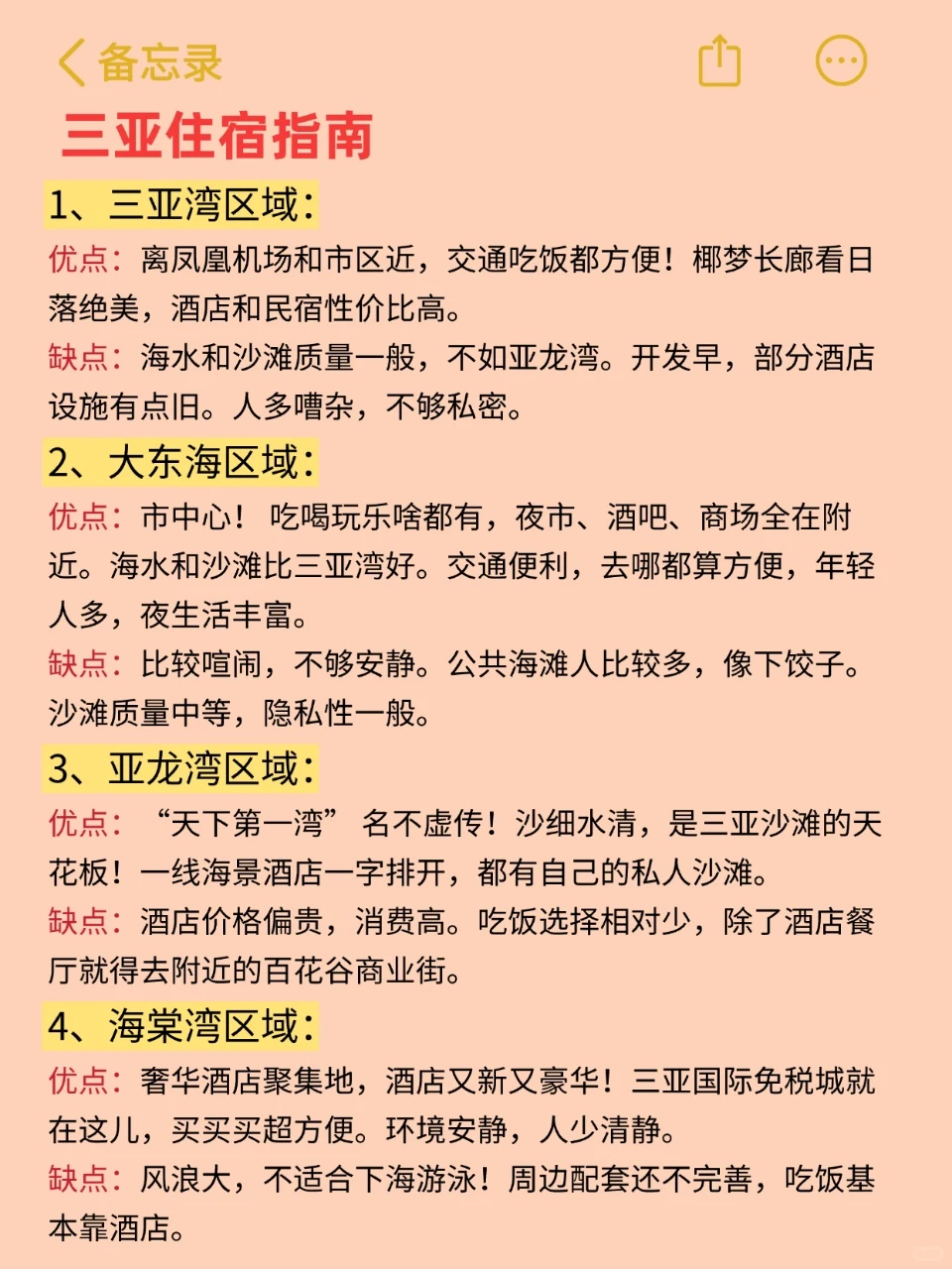 11-12月三亚保姆级攻略!海风不冷,钱包不