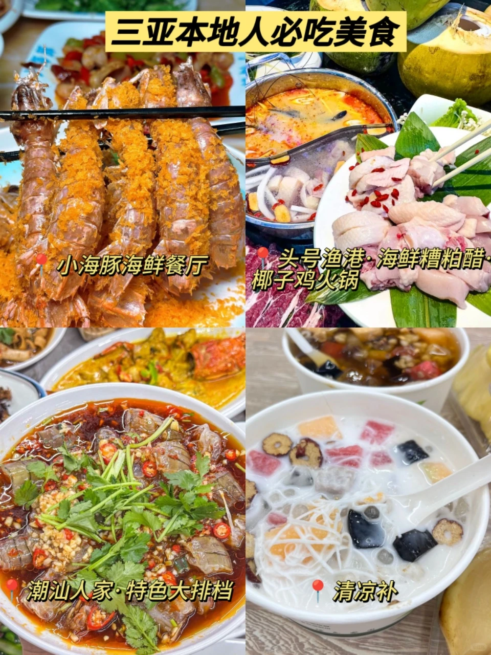 11-12月三亚保姆级攻略！海风不冷，钱包不