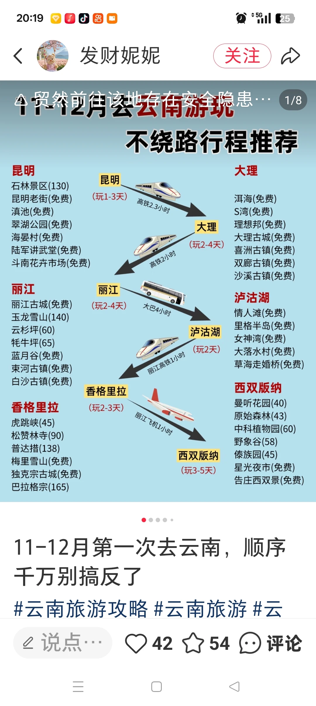 去云南怎么做攻略