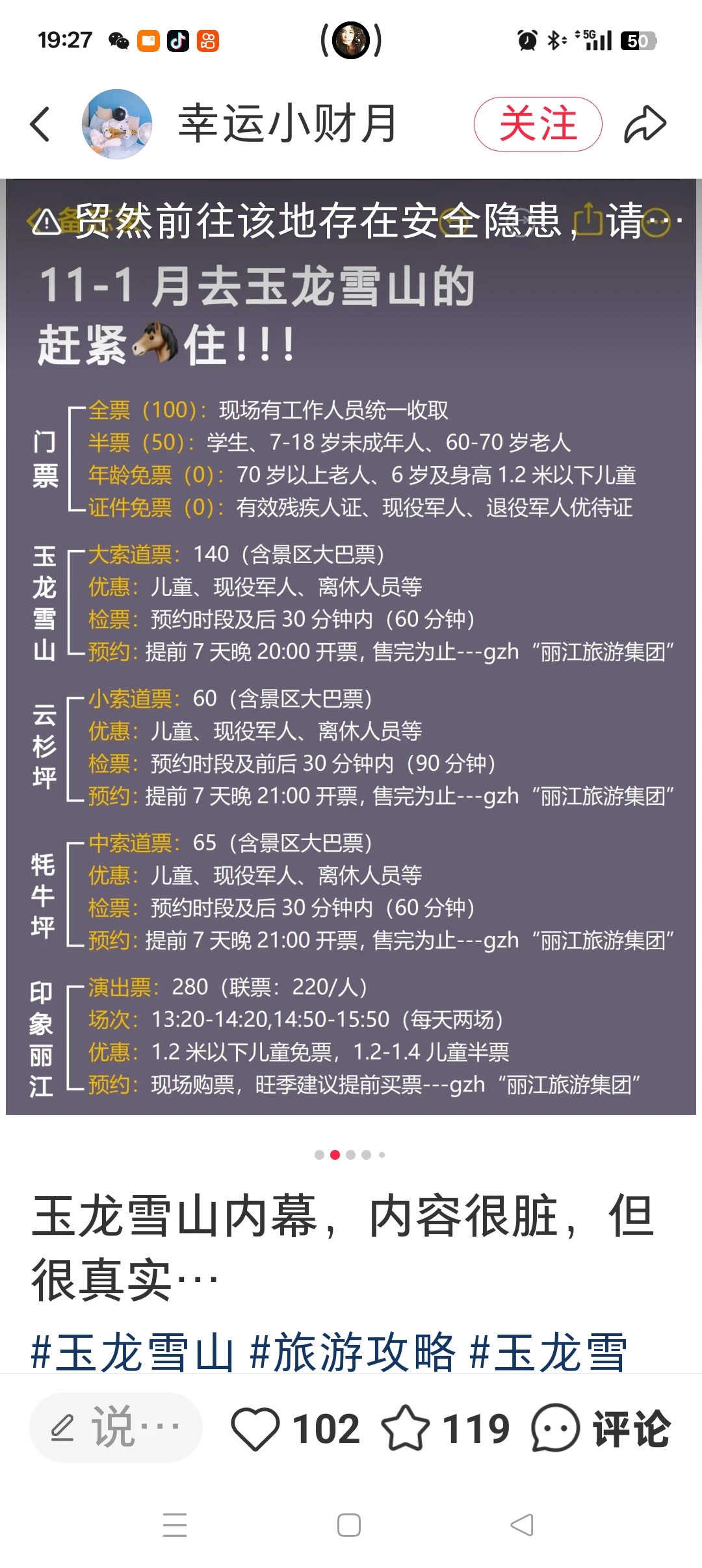 去云南怎么做攻略