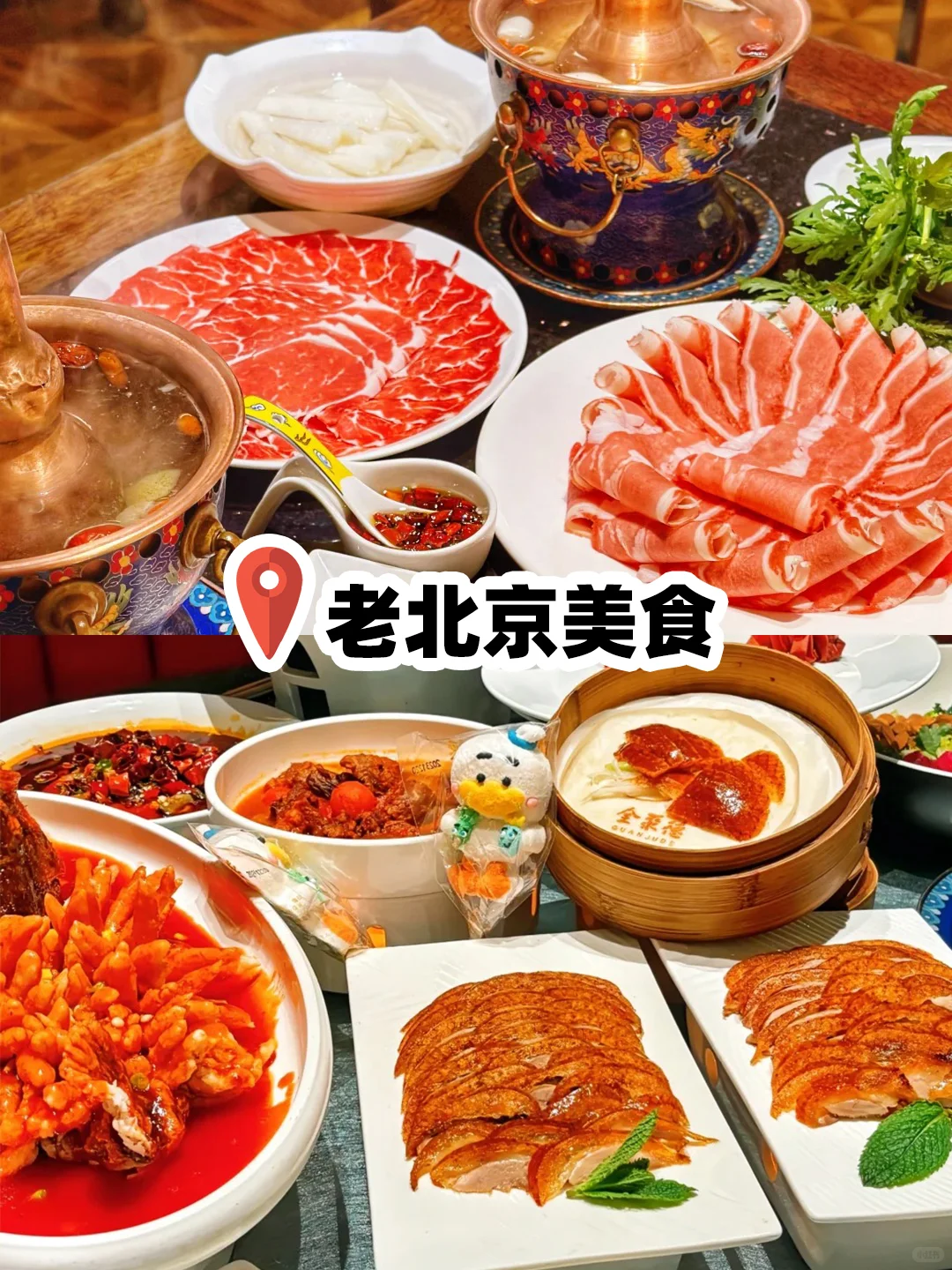 12月出发北京🚩5天4晚人均1k+💰全包