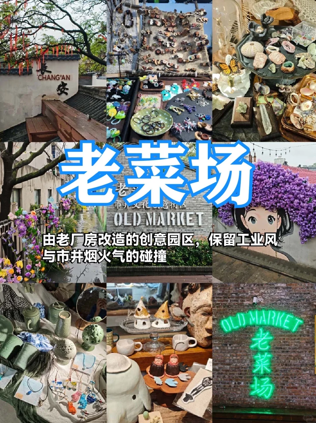 西安9大小众景点🤩避开人群的宝藏地