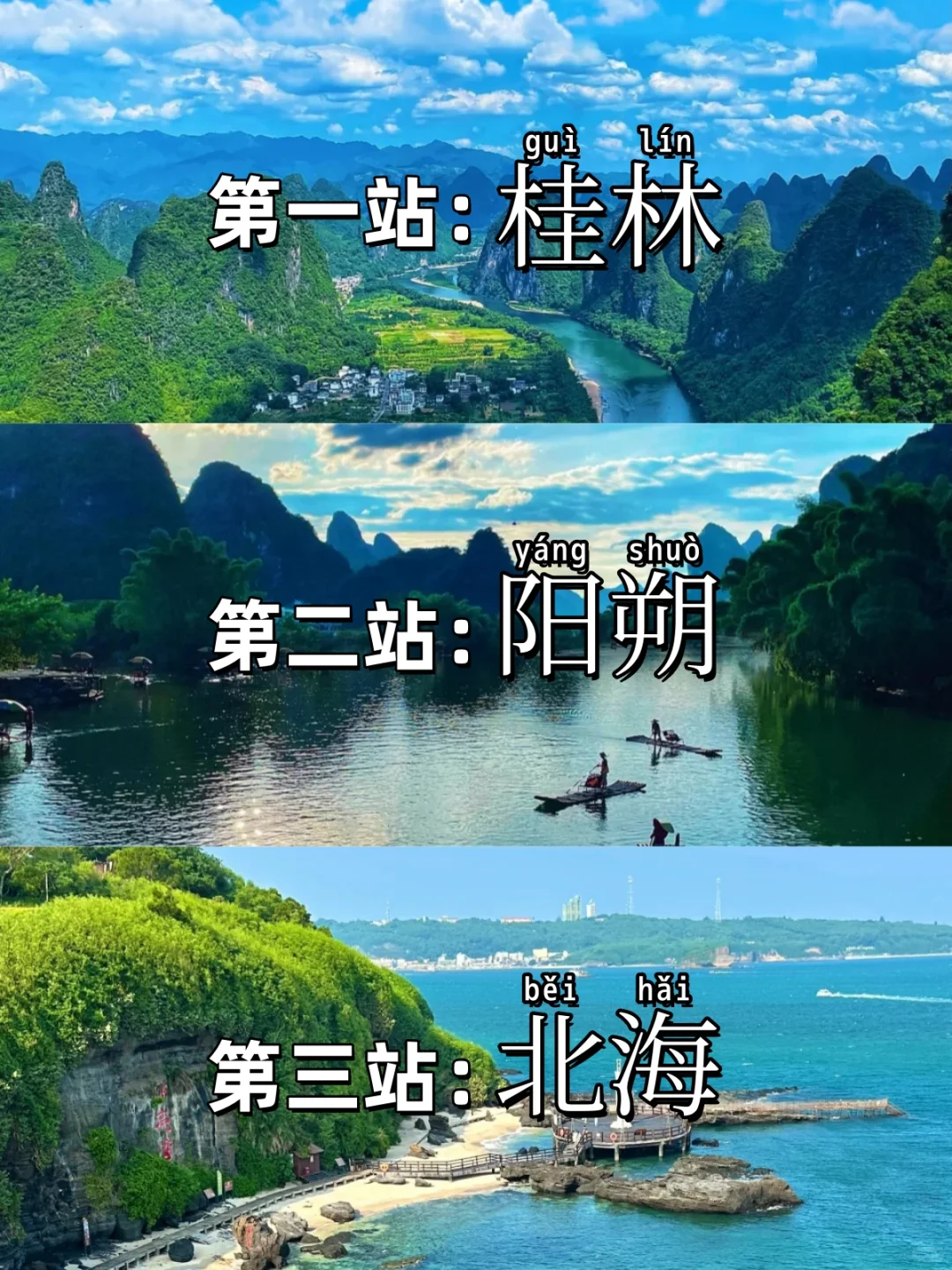 桂林阳朔+北海7天6晚深度攻略｜均2k玩到爽