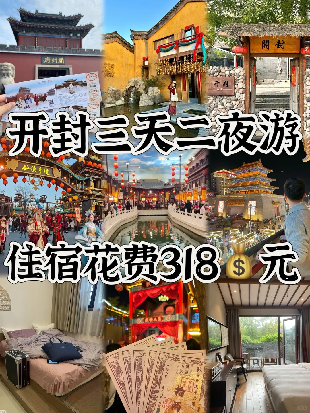 05女大📍开封已回…平价酒店wo推荐这3家