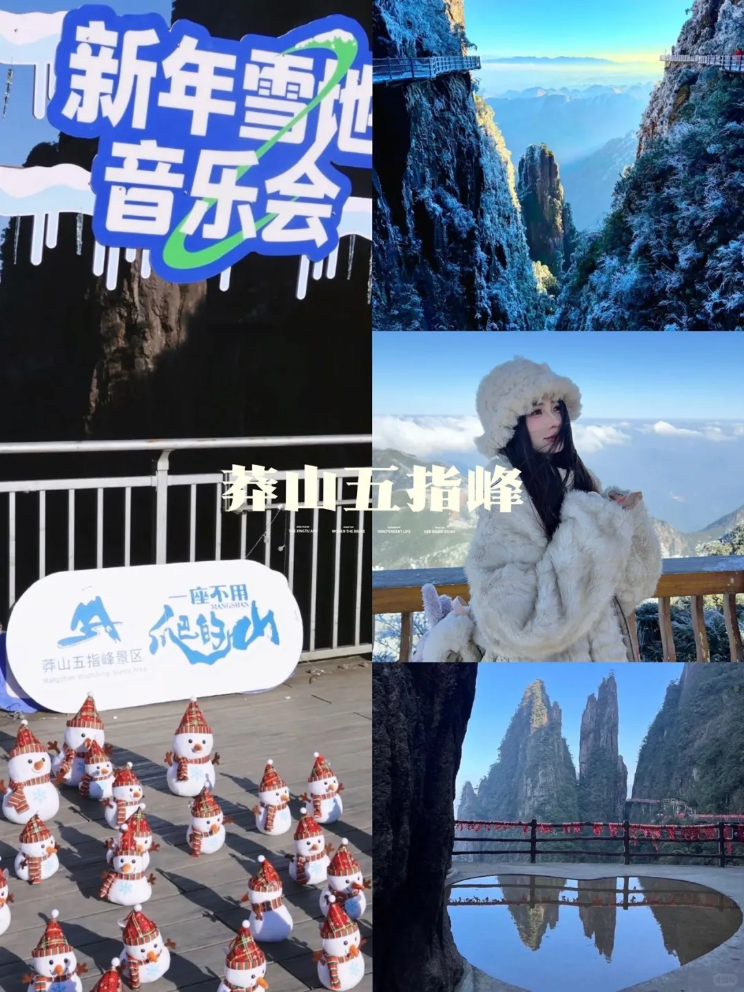 郴州春节游玩景点推荐🤚收藏攻略❗️