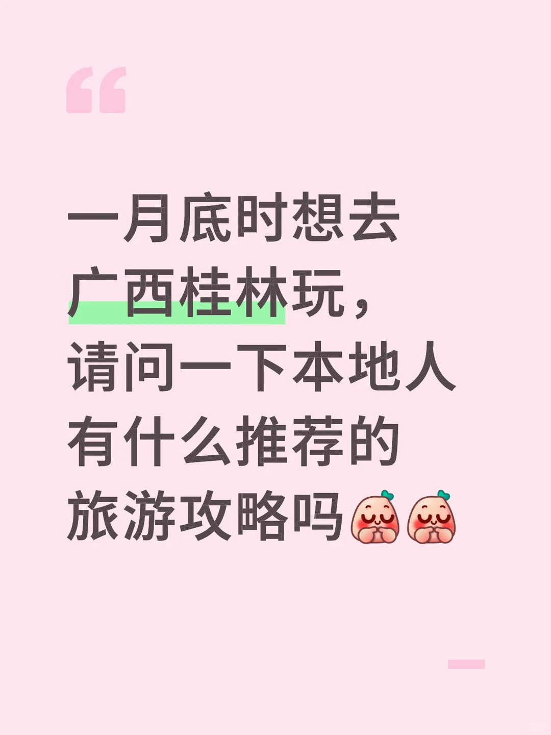 求求推荐一下游玩攻略呢