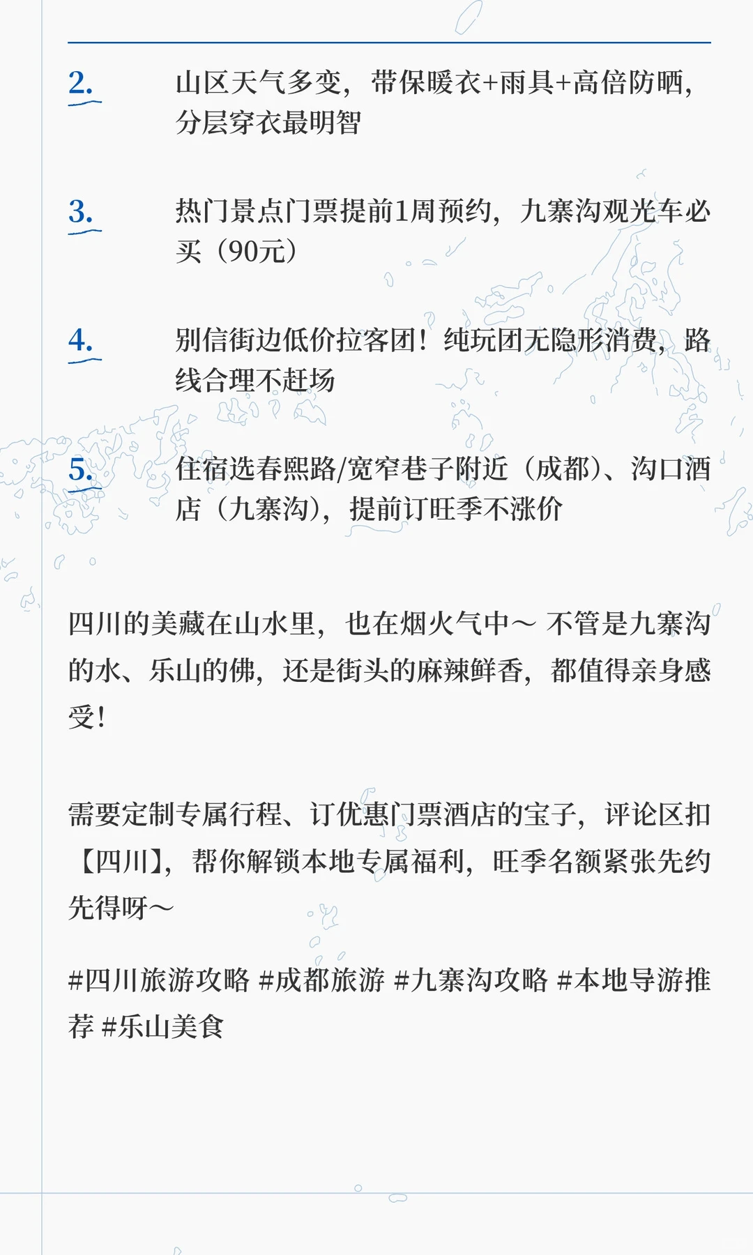 四川7日保姆级攻略🔥本地导游带你避坑玩