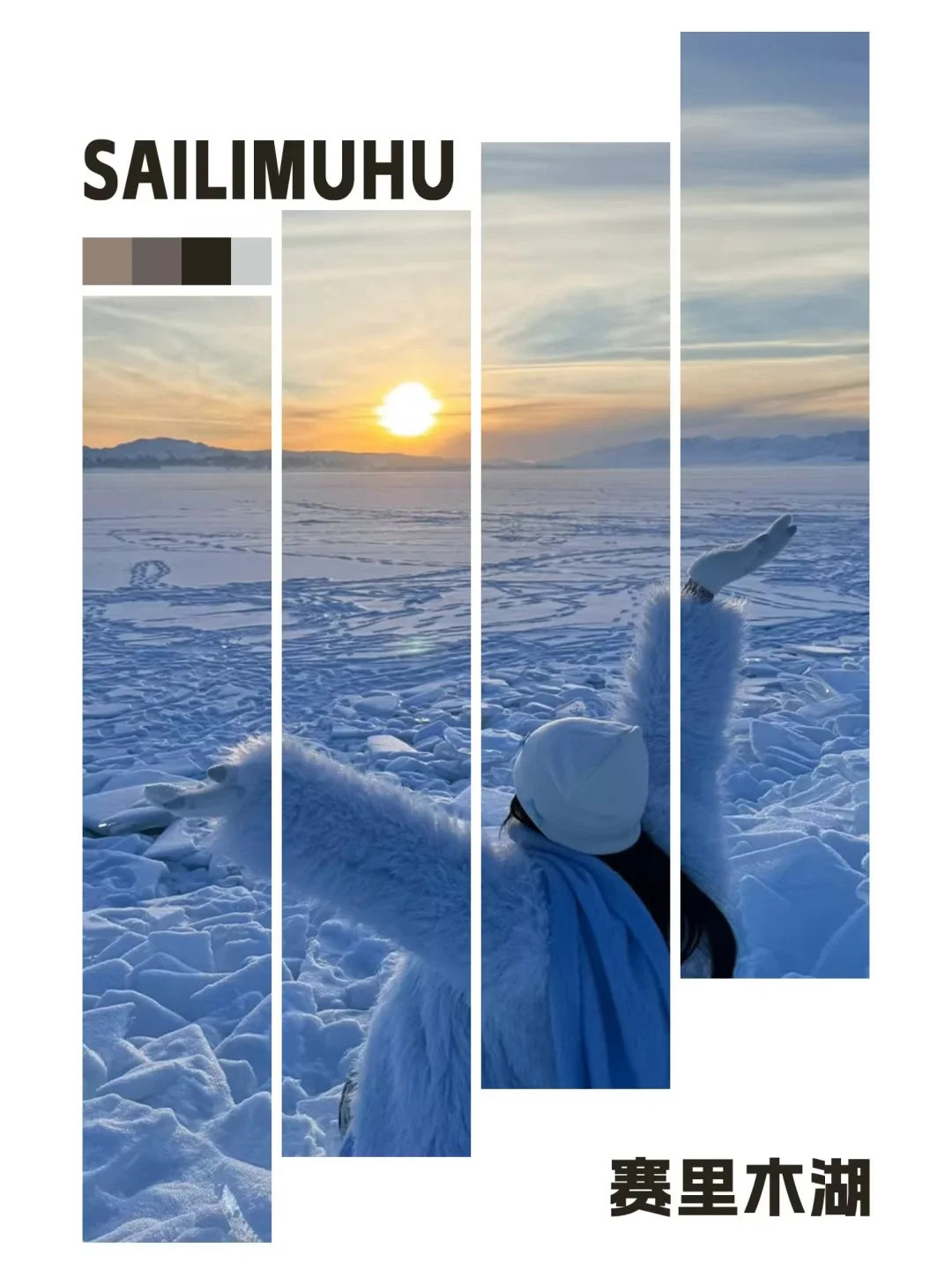 冬游阿勒泰丨八天七晚轻奢纯玩游，人均4k+